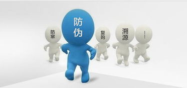 防伪防窜货系统如何助力企业破解管理难题？