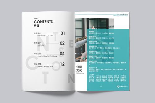 智驭未来 企业管理系统产品册设计赋能高效管理新纪元